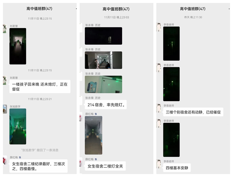 躬身力行，以爱赋能 ——高中部常态化晚查寝