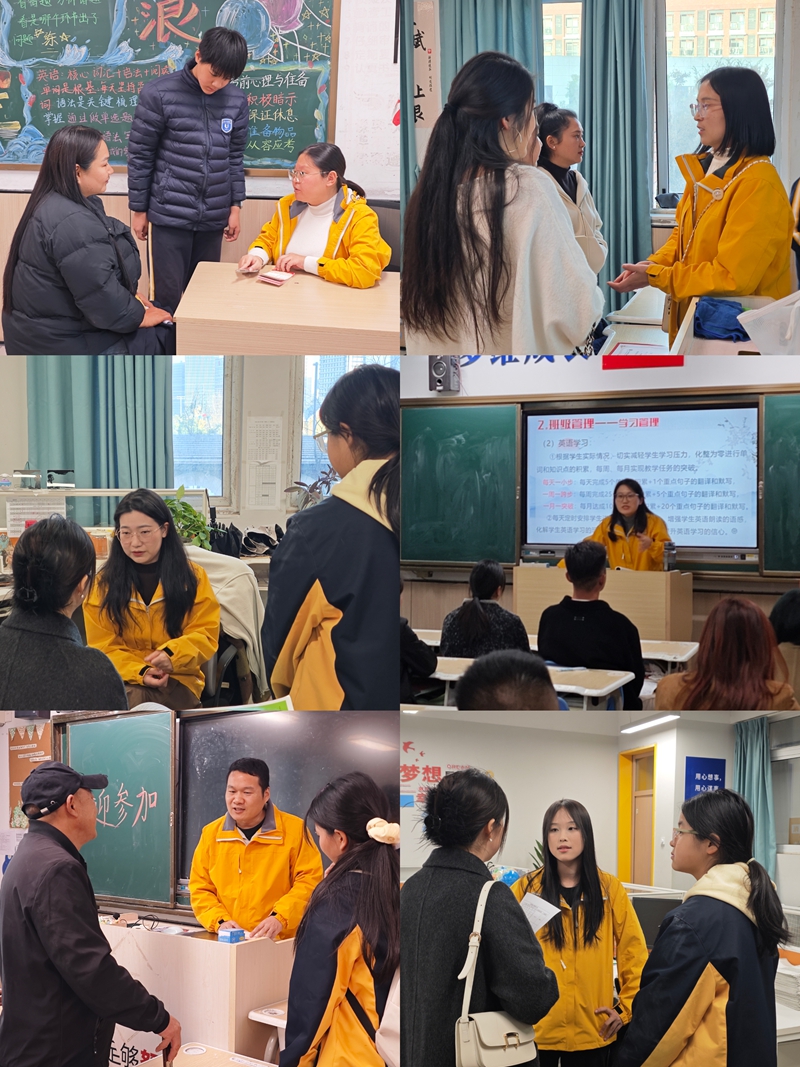 教师沟通 教师沟通